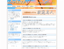 Tablet Screenshot of maplesoft.co.jp